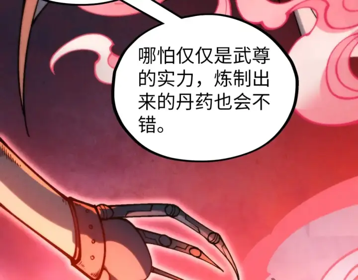 《这一世我要当至尊》第346话 七煞封印图9