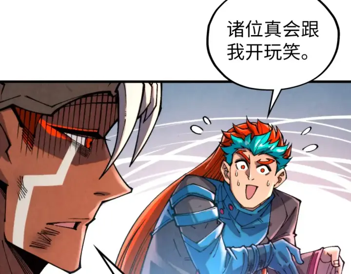 《这一世我要当至尊》第346话 七煞封印图93