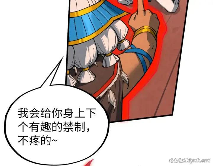 《这一世我要当至尊》第346话 七煞封印图96
