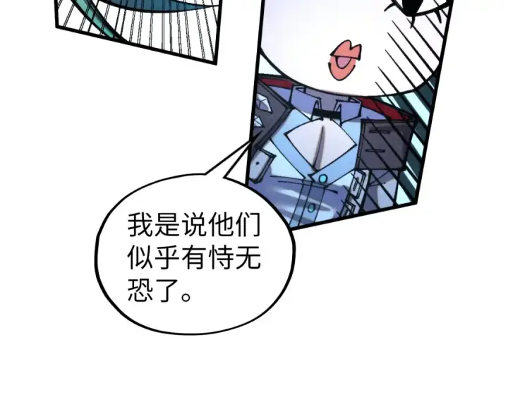 《这一世我要当至尊》第347话 收服单阳泽图10