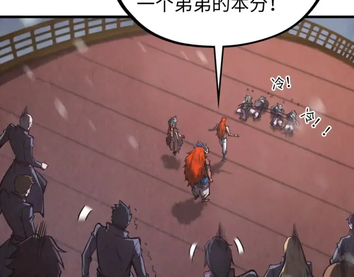 《这一世我要当至尊》第347话 收服单阳泽图105