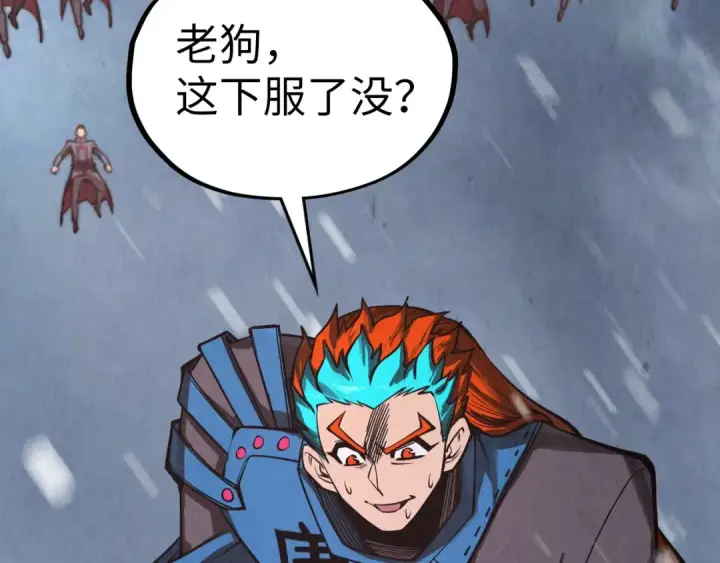 《这一世我要当至尊》第347话 收服单阳泽图109