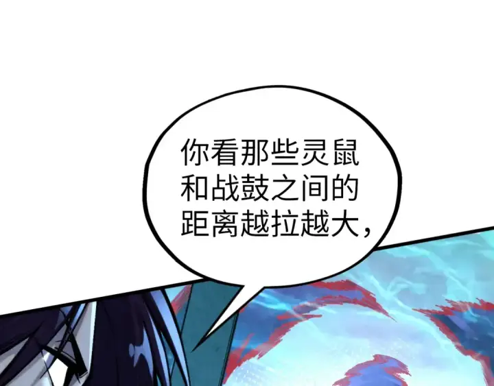 《这一世我要当至尊》第347话 收服单阳泽图11