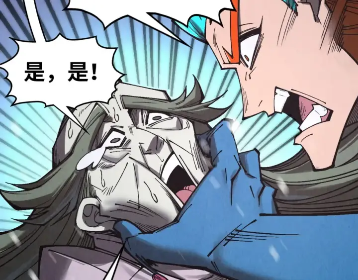 《这一世我要当至尊》第347话 收服单阳泽图116