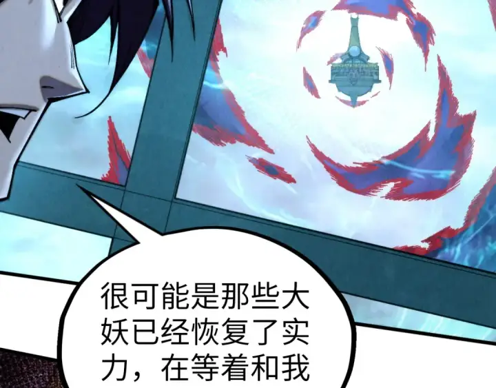 《这一世我要当至尊》第347话 收服单阳泽图12