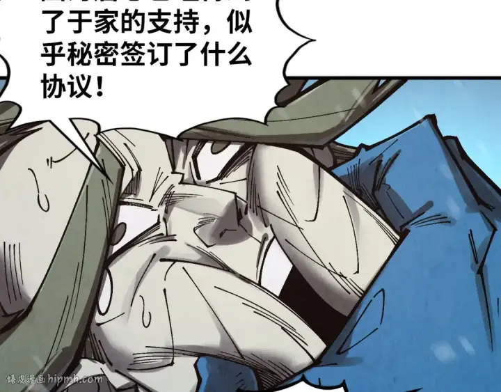 《这一世我要当至尊》第347话 收服单阳泽图120