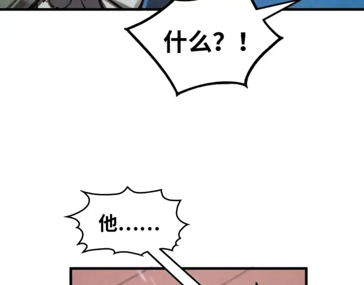《这一世我要当至尊》第347话 收服单阳泽图121