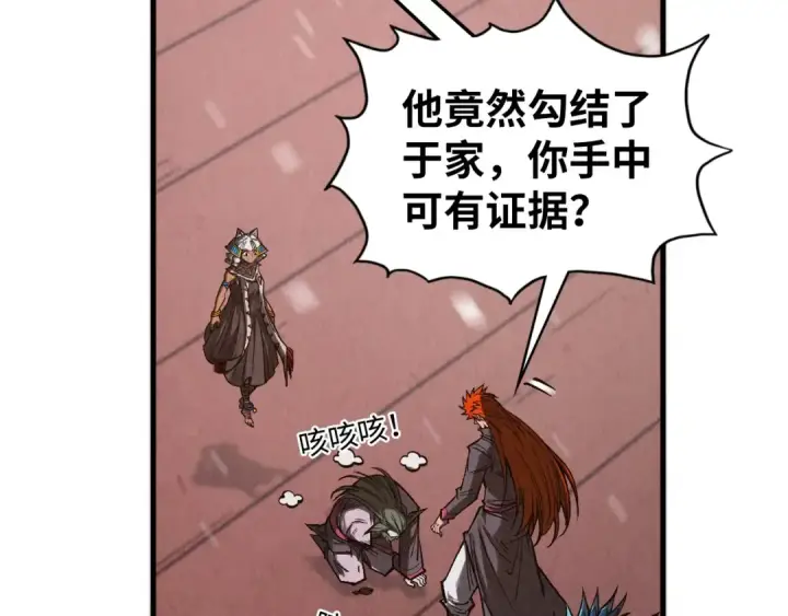 《这一世我要当至尊》第347话 收服单阳泽图122