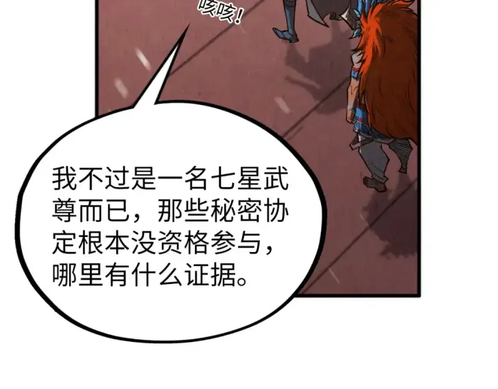 《这一世我要当至尊》第347话 收服单阳泽图123