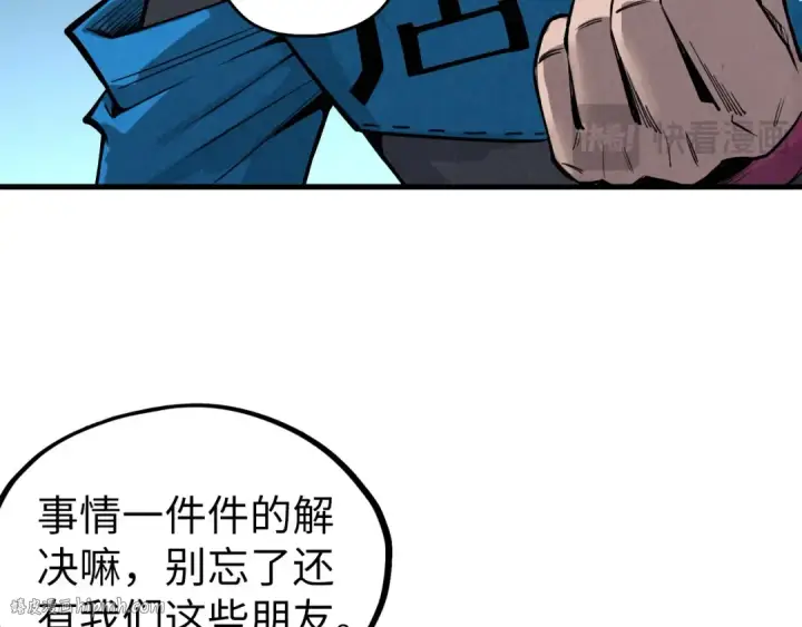 《这一世我要当至尊》第347话 收服单阳泽图128