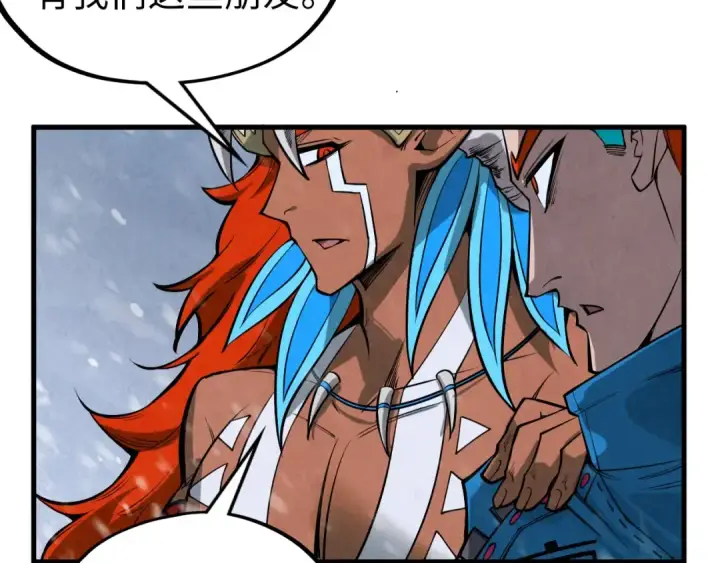 《这一世我要当至尊》第347话 收服单阳泽图129