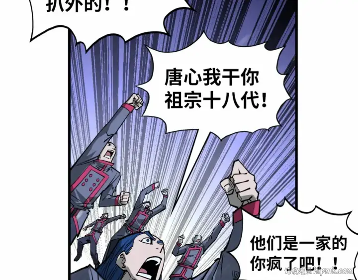《这一世我要当至尊》第347话 收服单阳泽图136