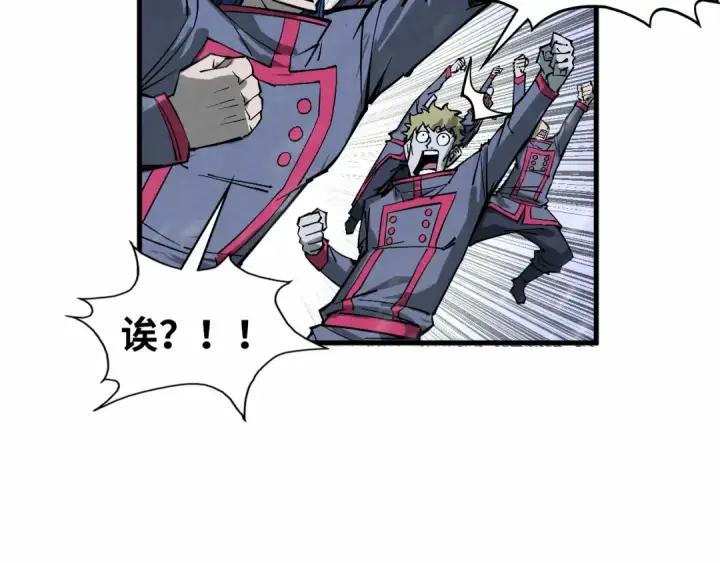 《这一世我要当至尊》第347话 收服单阳泽图137