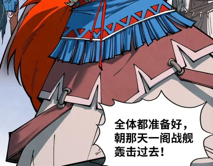 《这一世我要当至尊》第347话 收服单阳泽图148