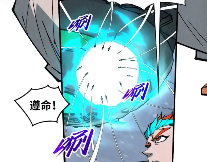 《这一世我要当至尊》第347话 收服单阳泽图149
