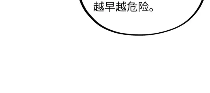 《这一世我要当至尊》第347话 收服单阳泽图15