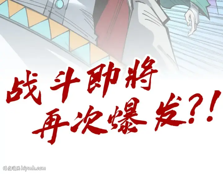 《这一世我要当至尊》第347话 收服单阳泽图160