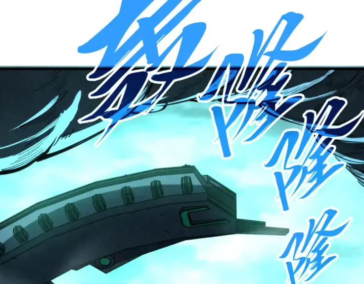 《这一世我要当至尊》第347话 收服单阳泽图18