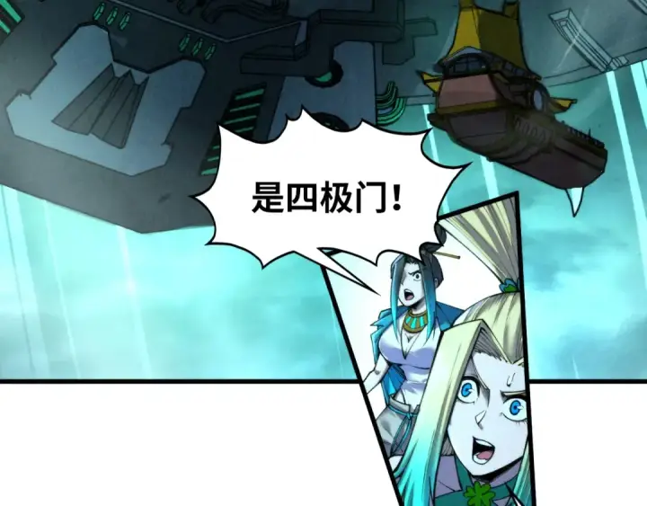 《这一世我要当至尊》第347话 收服单阳泽图20