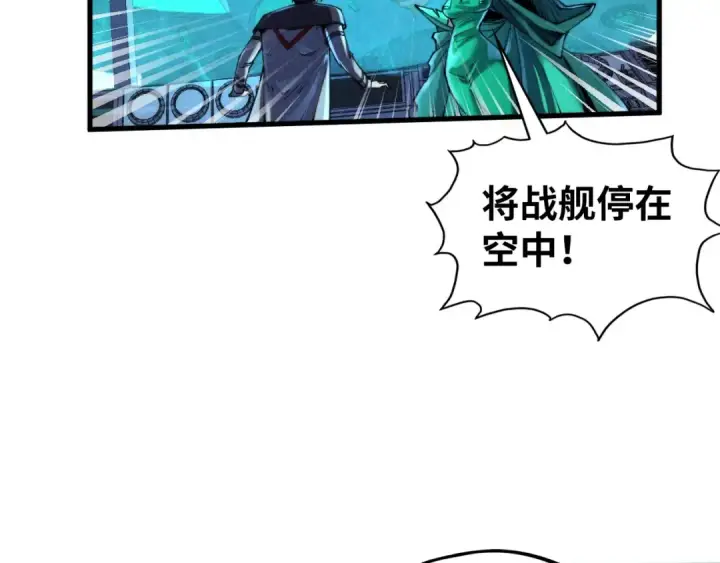 《这一世我要当至尊》第347话 收服单阳泽图22