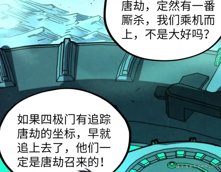 《这一世我要当至尊》第347话 收服单阳泽图24