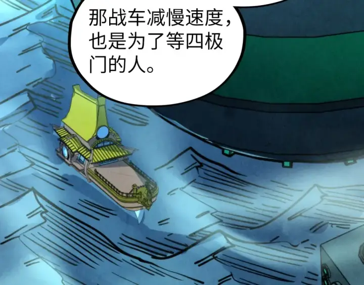《这一世我要当至尊》第347话 收服单阳泽图26