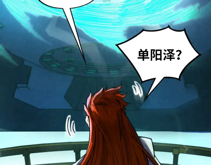 《这一世我要当至尊》第347话 收服单阳泽图33