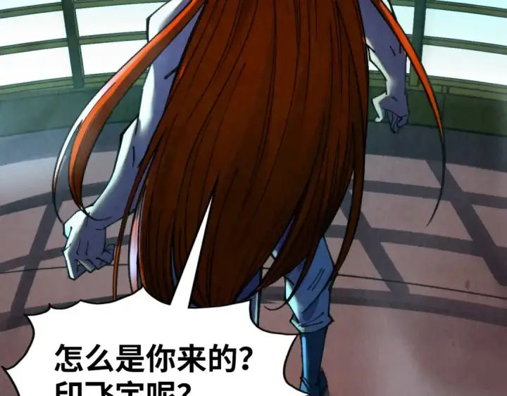 《这一世我要当至尊》第347话 收服单阳泽图34