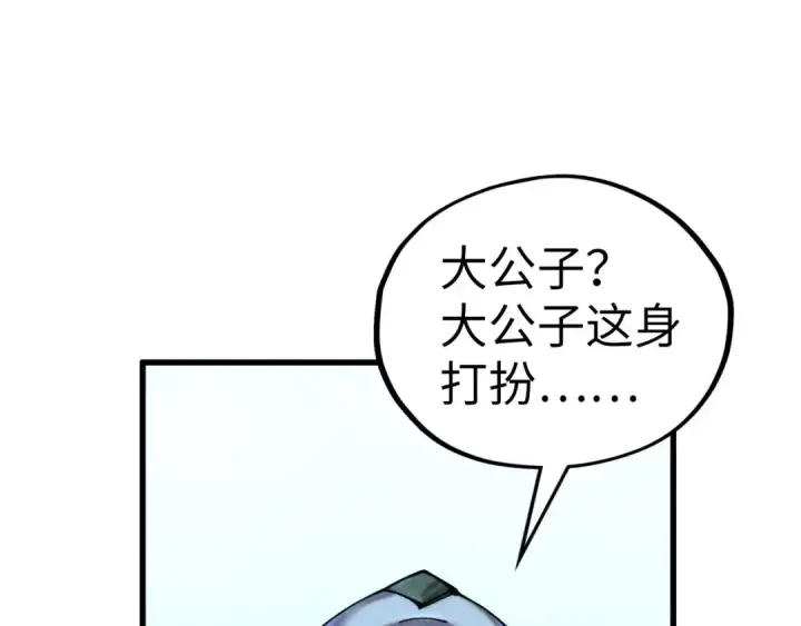 《这一世我要当至尊》第347话 收服单阳泽图36