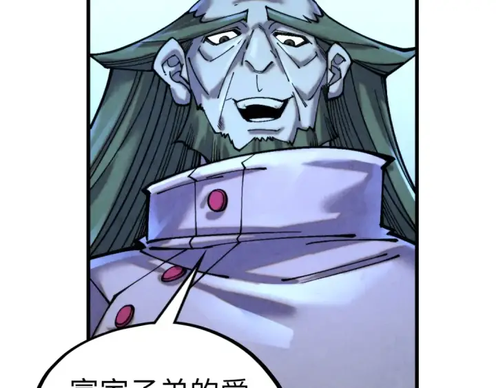 《这一世我要当至尊》第347话 收服单阳泽图37