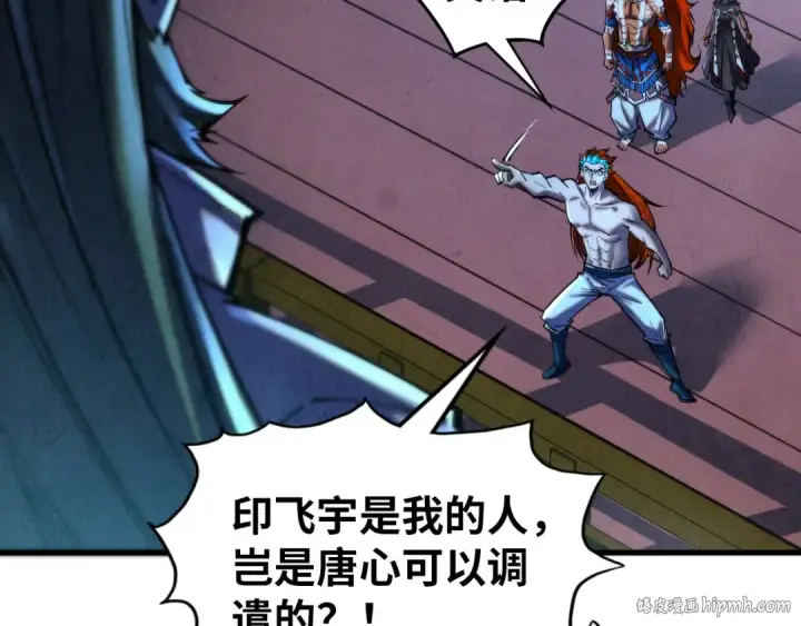 《这一世我要当至尊》第347话 收服单阳泽图40