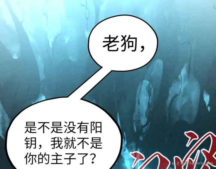 《这一世我要当至尊》第347话 收服单阳泽图48