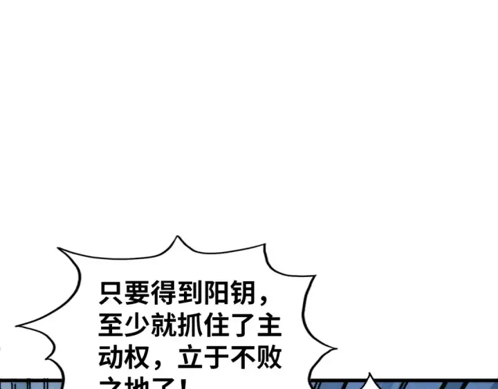 《这一世我要当至尊》第347话 收服单阳泽图5