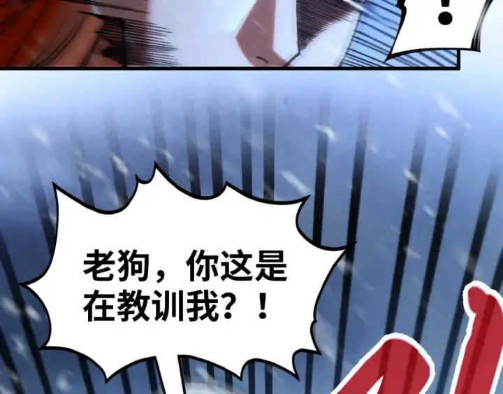 《这一世我要当至尊》第347话 收服单阳泽图58