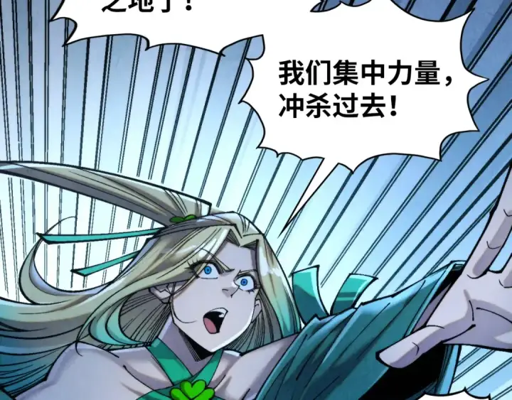 《这一世我要当至尊》第347话 收服单阳泽图6