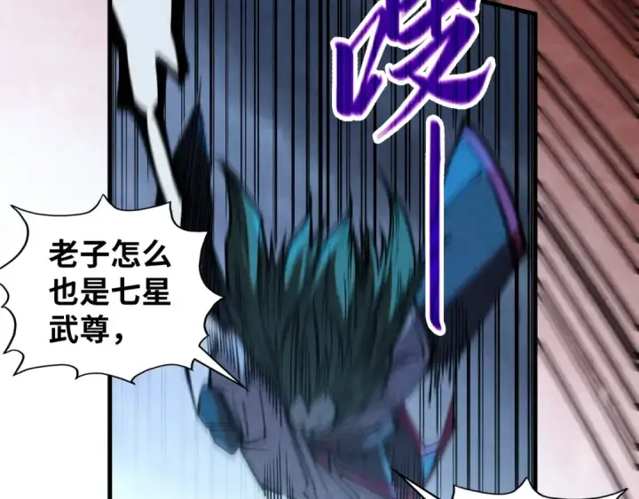 《这一世我要当至尊》第347话 收服单阳泽图65