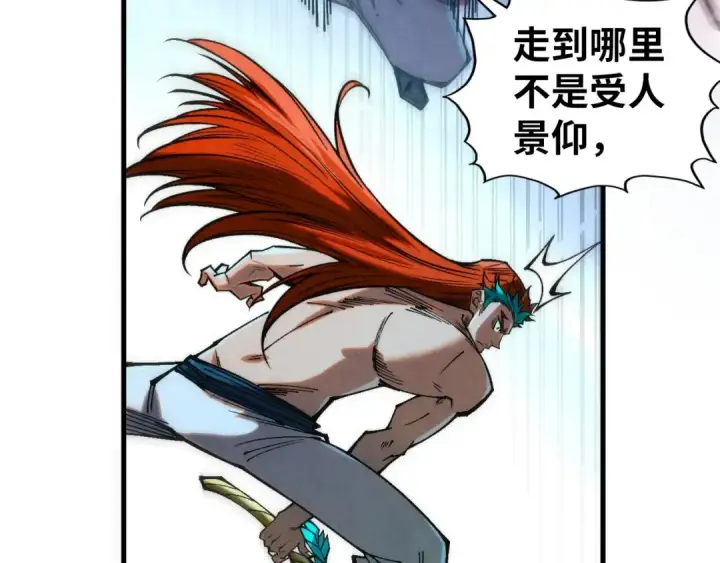 《这一世我要当至尊》第347话 收服单阳泽图66