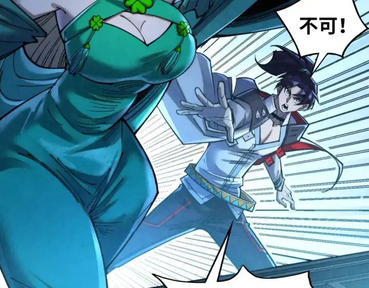 《这一世我要当至尊》第347话 收服单阳泽图7