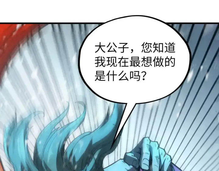 《这一世我要当至尊》第347话 收服单阳泽图73