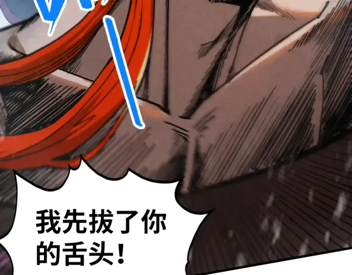 《这一世我要当至尊》第347话 收服单阳泽图75