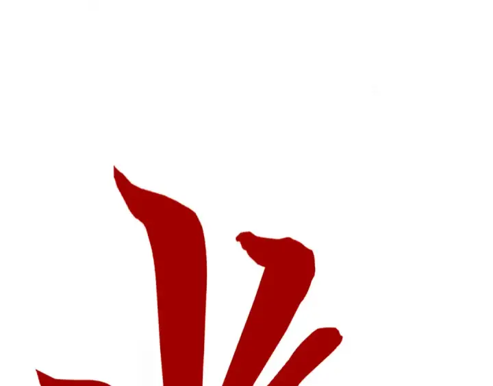 《这一世我要当至尊》第347话 收服单阳泽图78