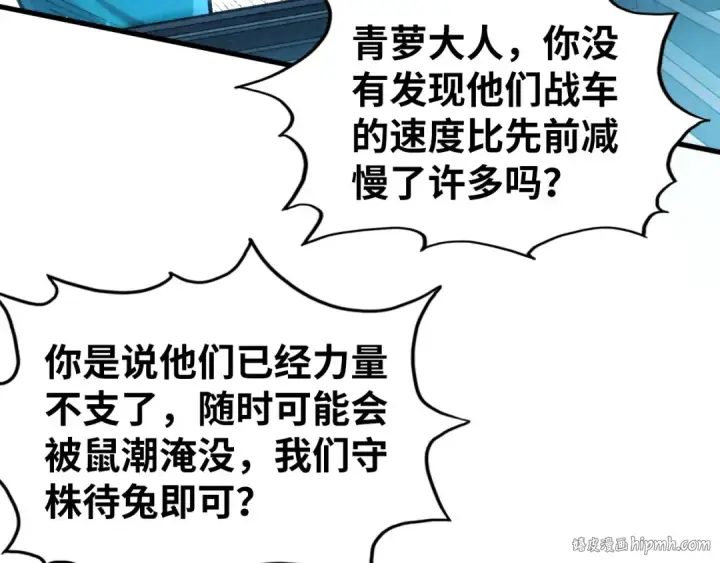 《这一世我要当至尊》第347话 收服单阳泽图8