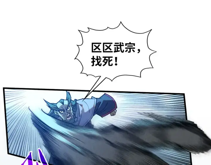 《这一世我要当至尊》第347话 收服单阳泽图85