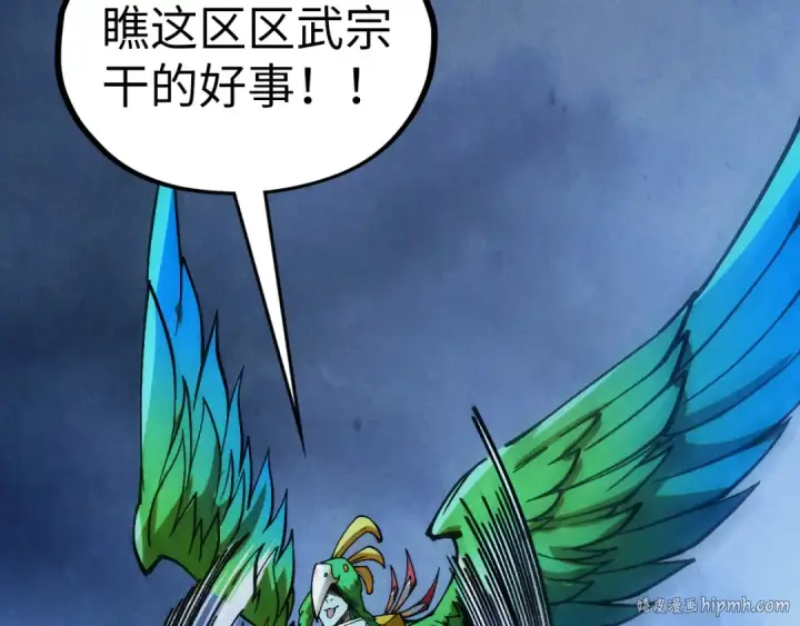《这一世我要当至尊》第347话 收服单阳泽图88