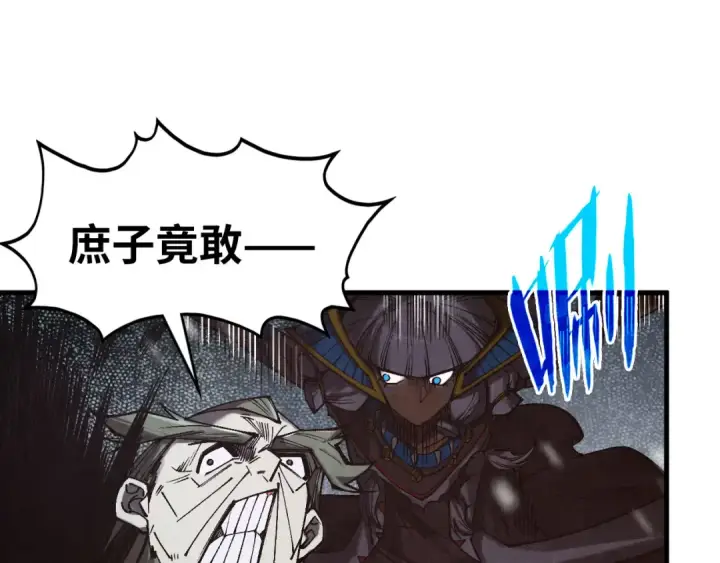 《这一世我要当至尊》第347话 收服单阳泽图92