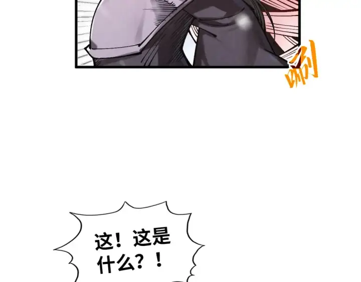 《这一世我要当至尊》第347话 收服单阳泽图95
