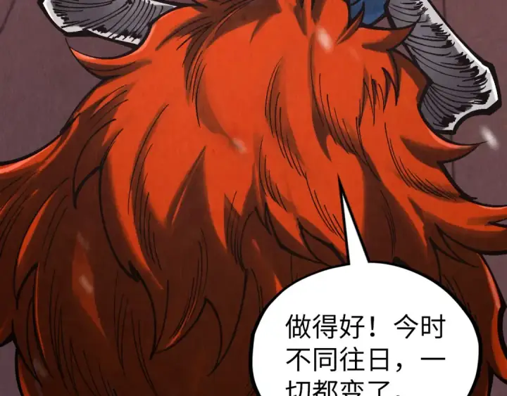 《这一世我要当至尊》第347话 收服单阳泽图99