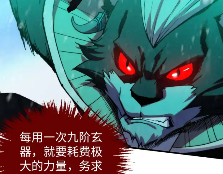 《这一世我要当至尊》第348话 互砸战舰图101