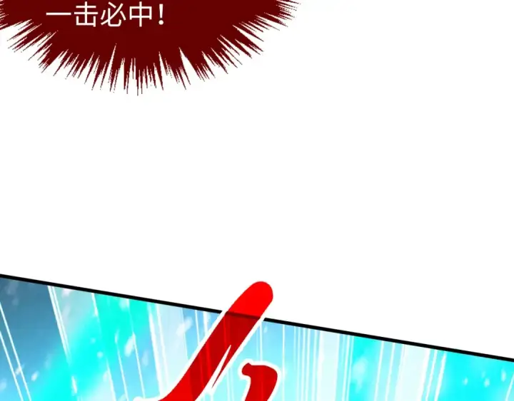 《这一世我要当至尊》第348话 互砸战舰图102
