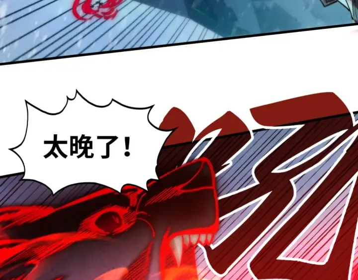 《这一世我要当至尊》第348话 互砸战舰图108